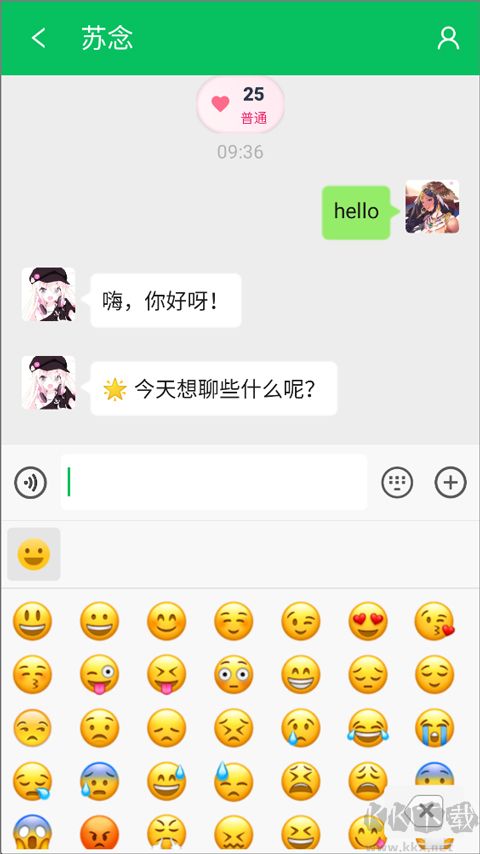 网恋模拟器