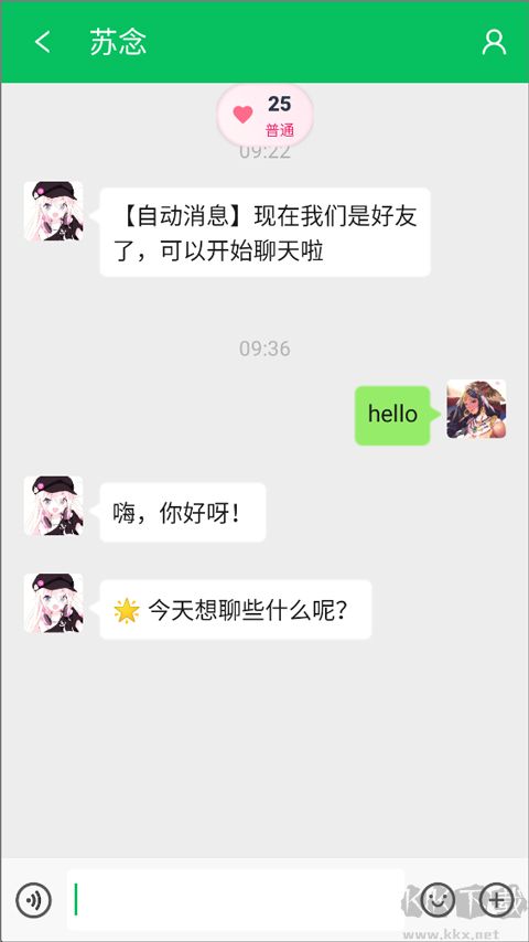 网恋模拟器