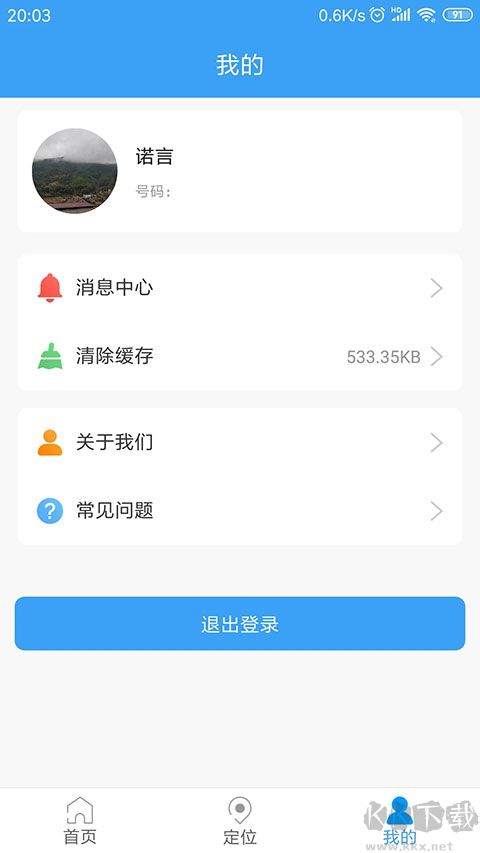 乐康守护