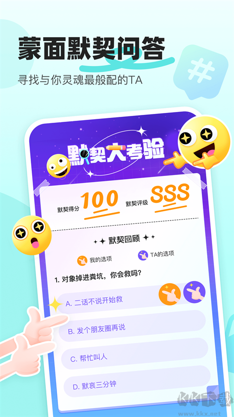音觅星球最新版
