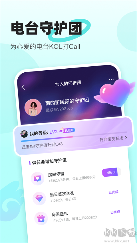 音觅星球最新版