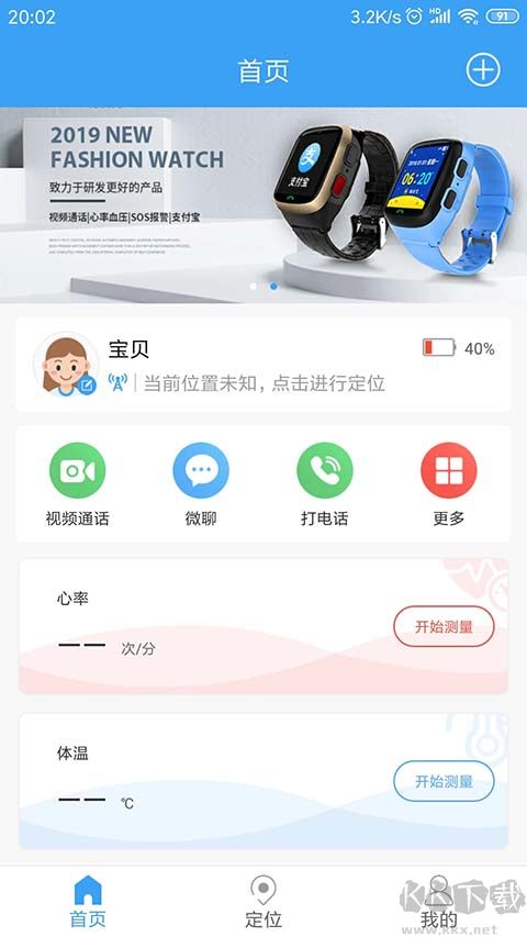 乐康守护