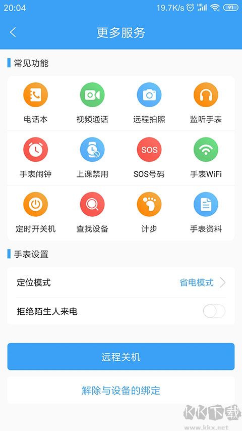 乐康守护