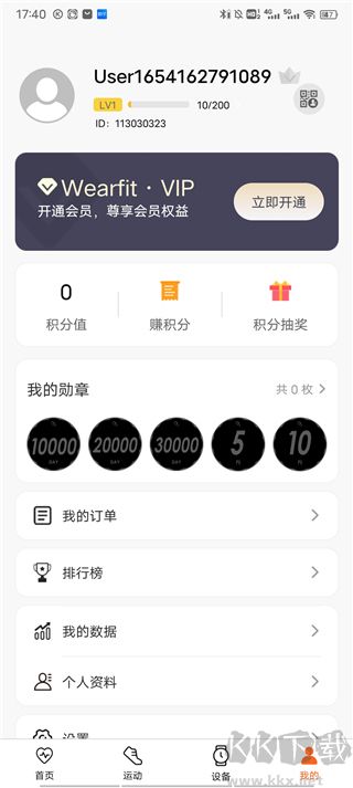 WearPro智能手表
