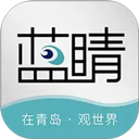 蓝睛app v4.13.9官方版