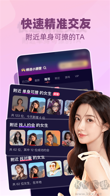 树洞小酒馆app