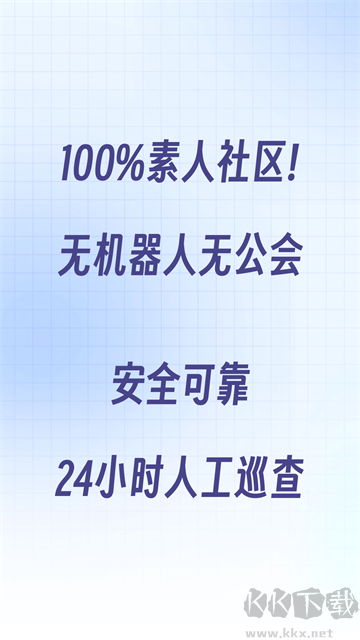 树洞小酒馆app