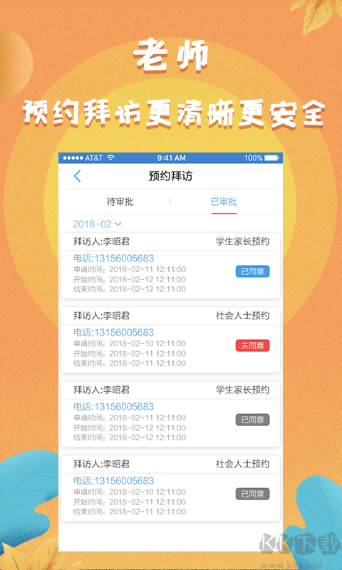 任行宝