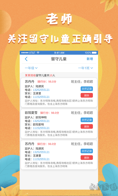 任行宝