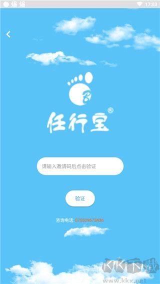 任行宝