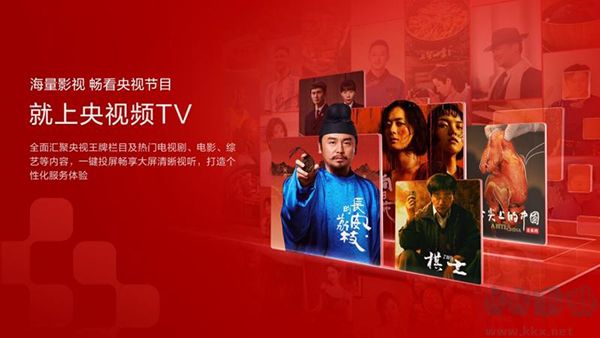 央视频TV版