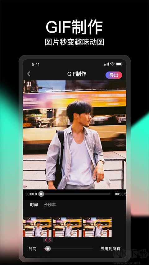 COOL VUE视频剪辑app安卓版