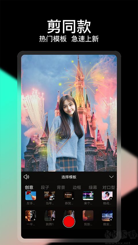 COOL VUE视频剪辑app安卓版