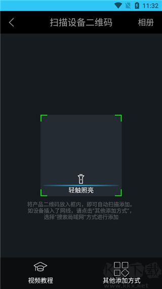 Eye4监控