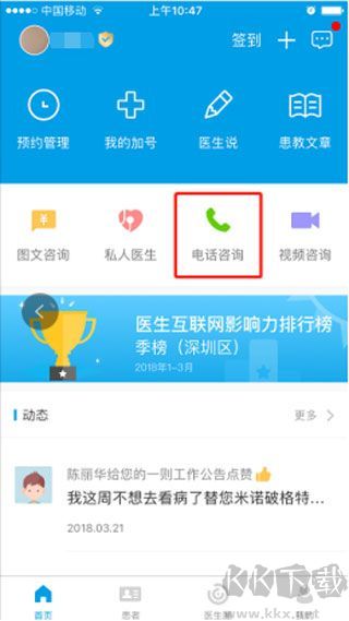 160医护
