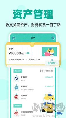 阿柴记账