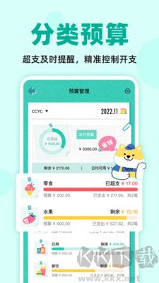 阿柴记账