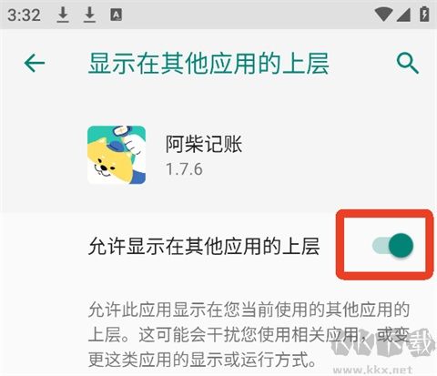 阿柴记账