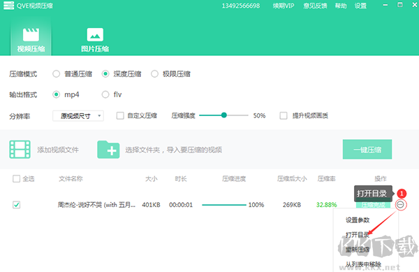 QVE视频压缩