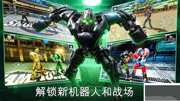 铁甲钢拳冠军赛
