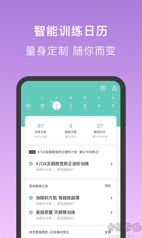 蛋壳跟练