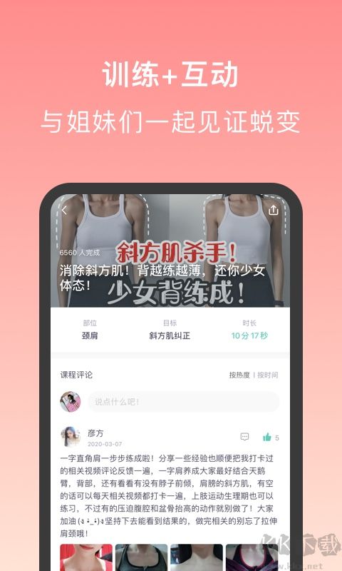 蛋壳跟练