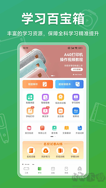 爱立熊