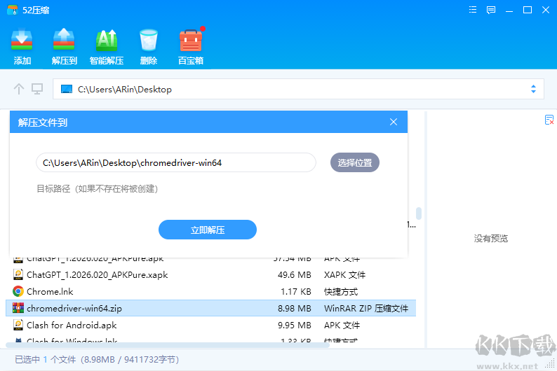 52压缩
