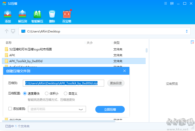 52压缩