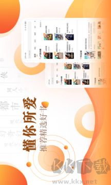 快看小说阅读