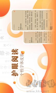 快看小说阅读