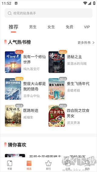 快看小说阅读