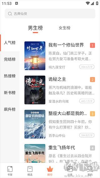 快看小说阅读