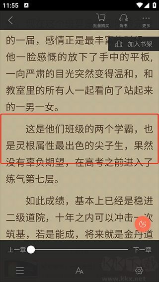 快看小说阅读