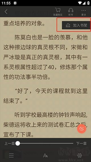 快看小说阅读