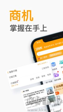 工程帮