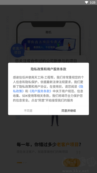 工程帮