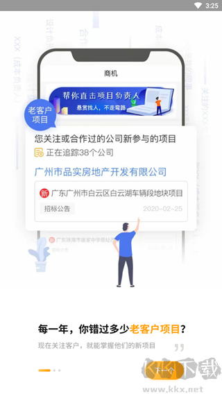 工程帮