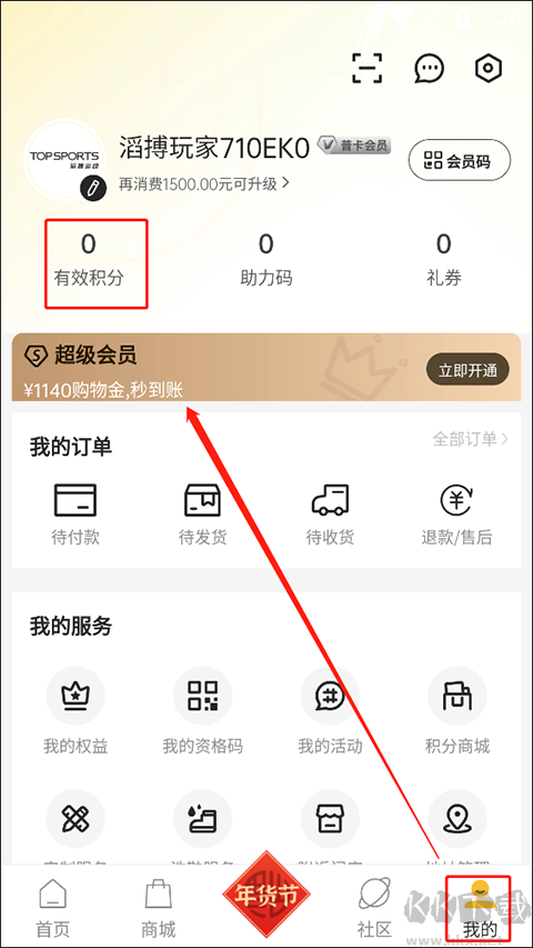 滔搏运动