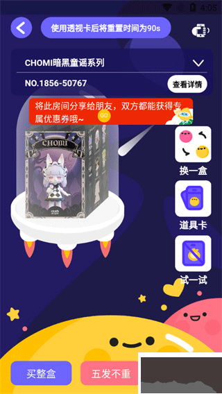 卡游术铂