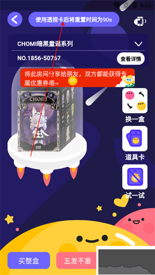 卡游术铂