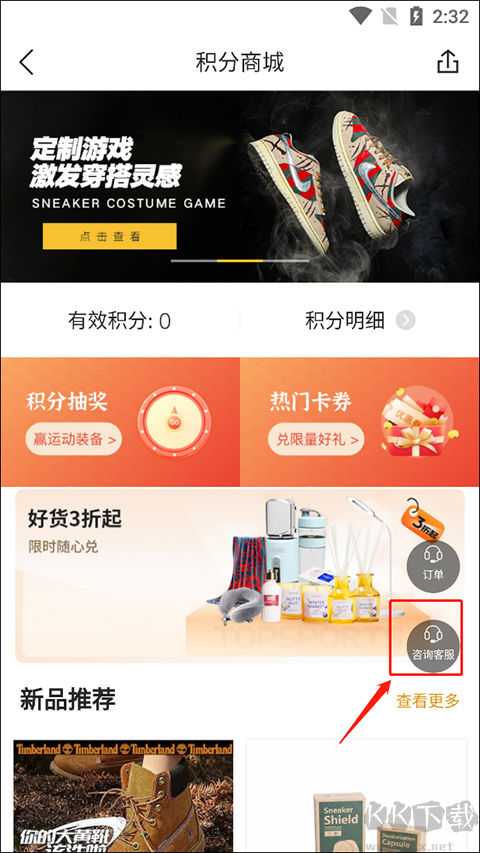 滔搏运动