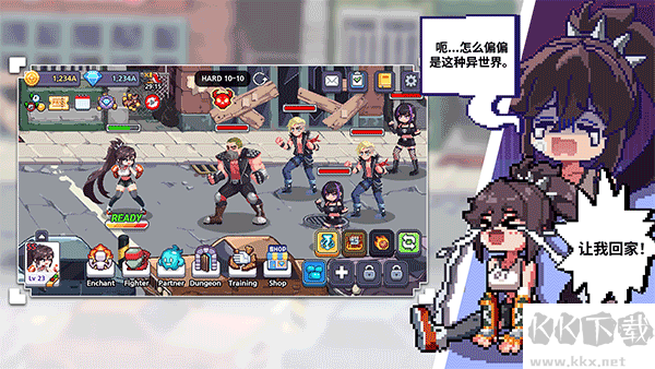 异世界格斗少女养成记