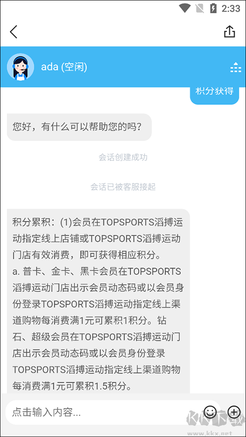 滔搏运动