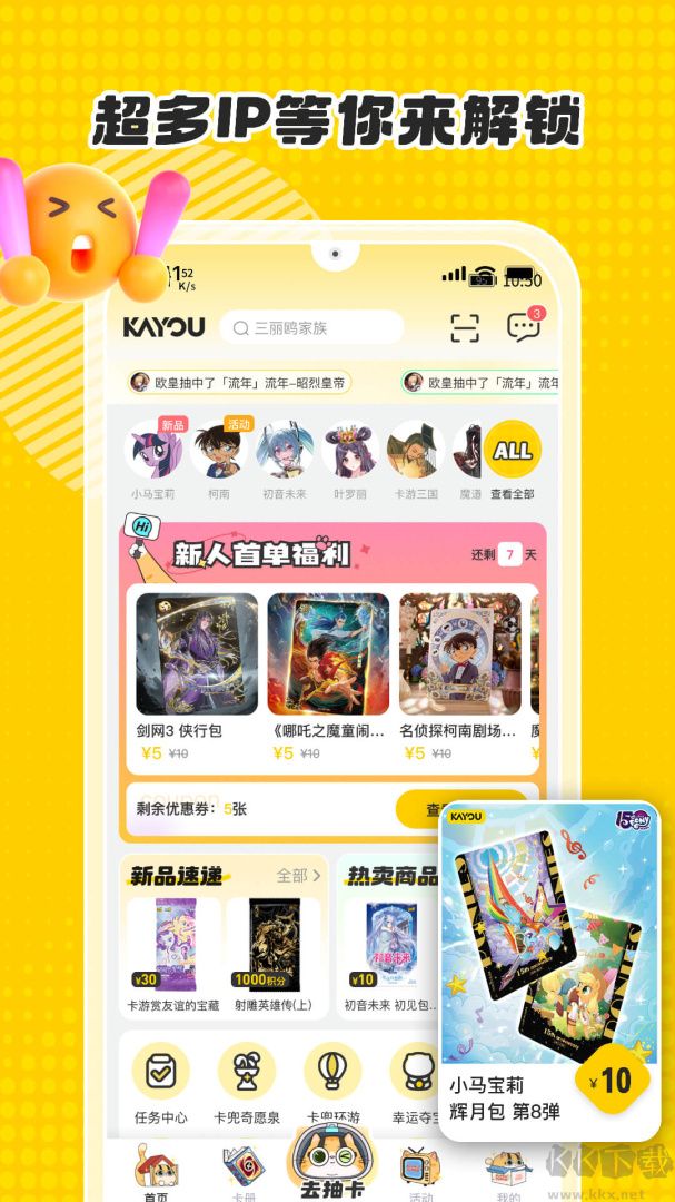 卡游术铂