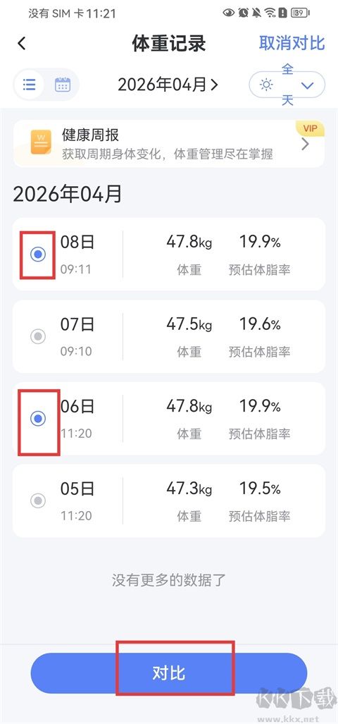 轻牛健康