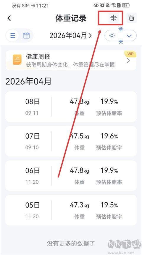 轻牛健康