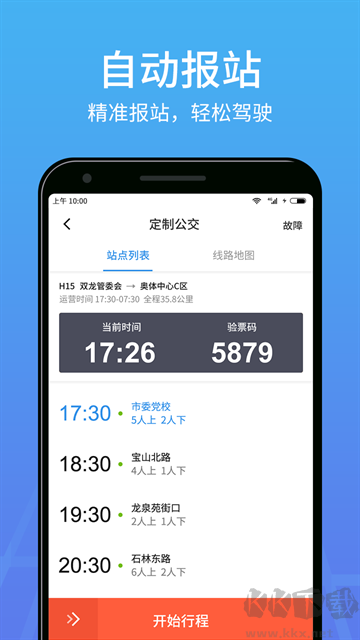 优点出行