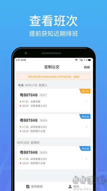优点出行