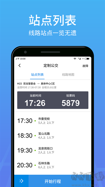 优点出行